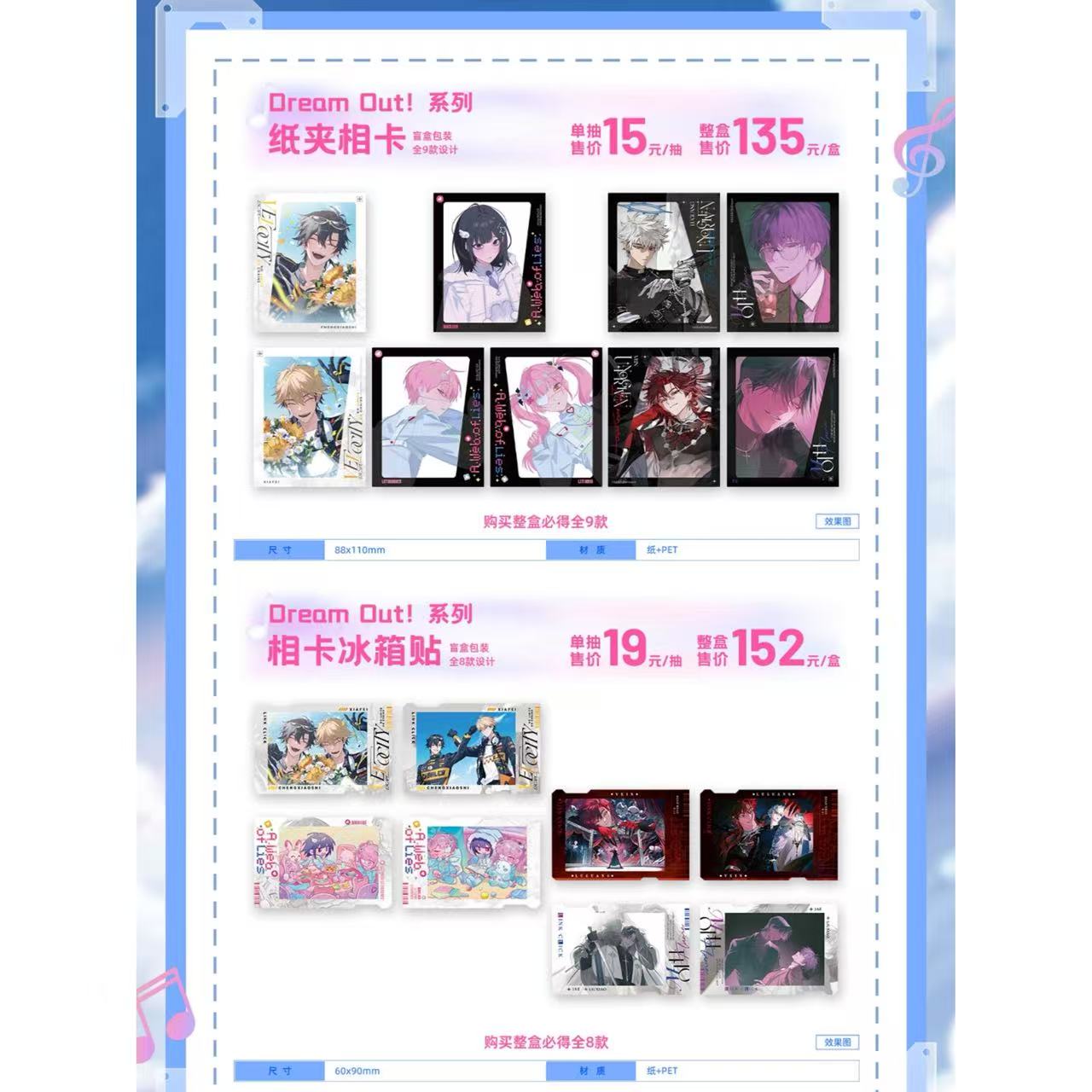 時光代理人 | 四つ葉グッズショップ