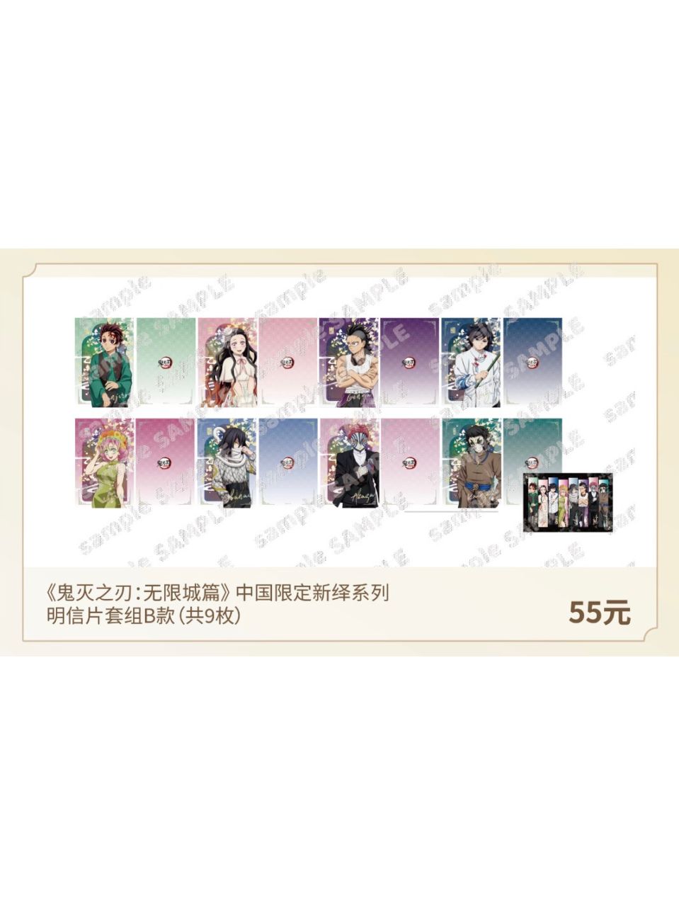 最終セール|鬼滅の刃 中国限定グッズ 缶バッジとアクリルチケットB verセット 鬼滅の刃中国限定 | 四つ葉グッズショップ