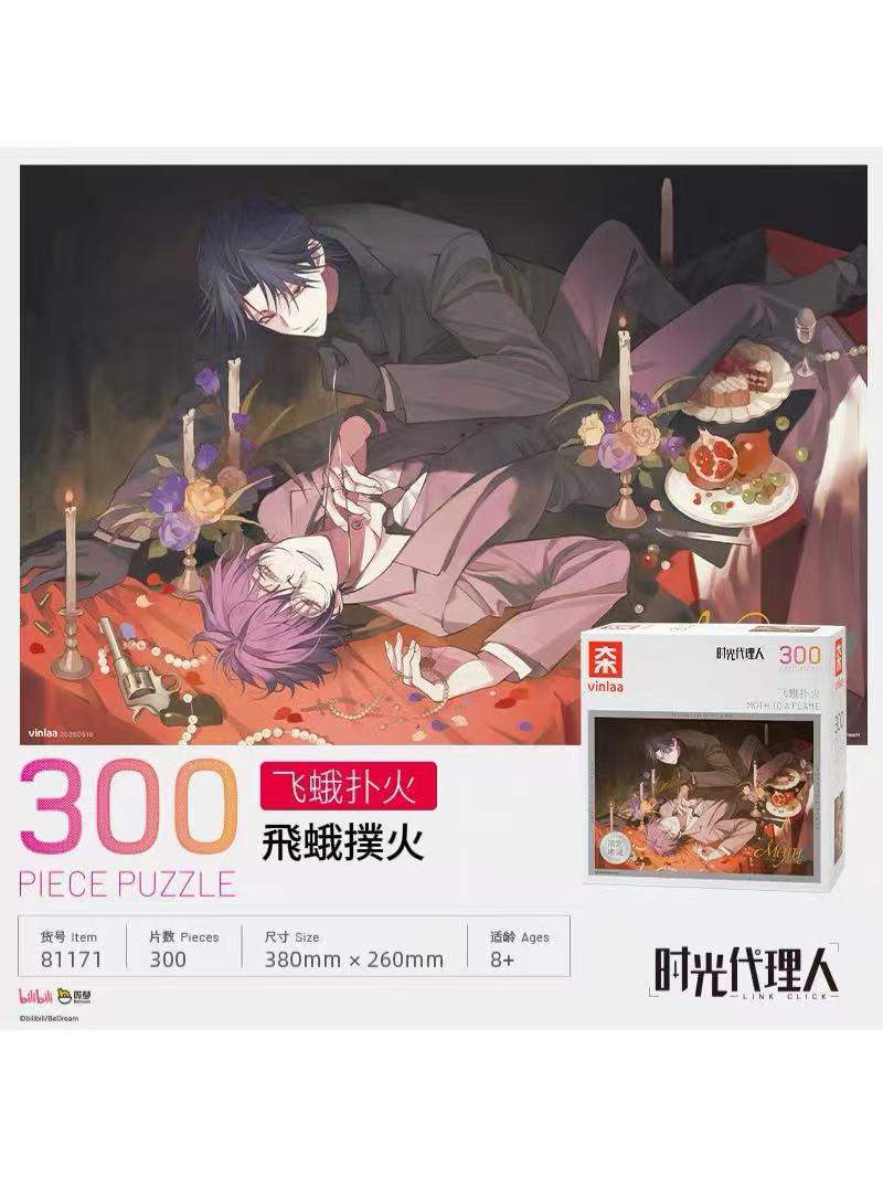 時光代理人 | 四つ葉グッズショップ