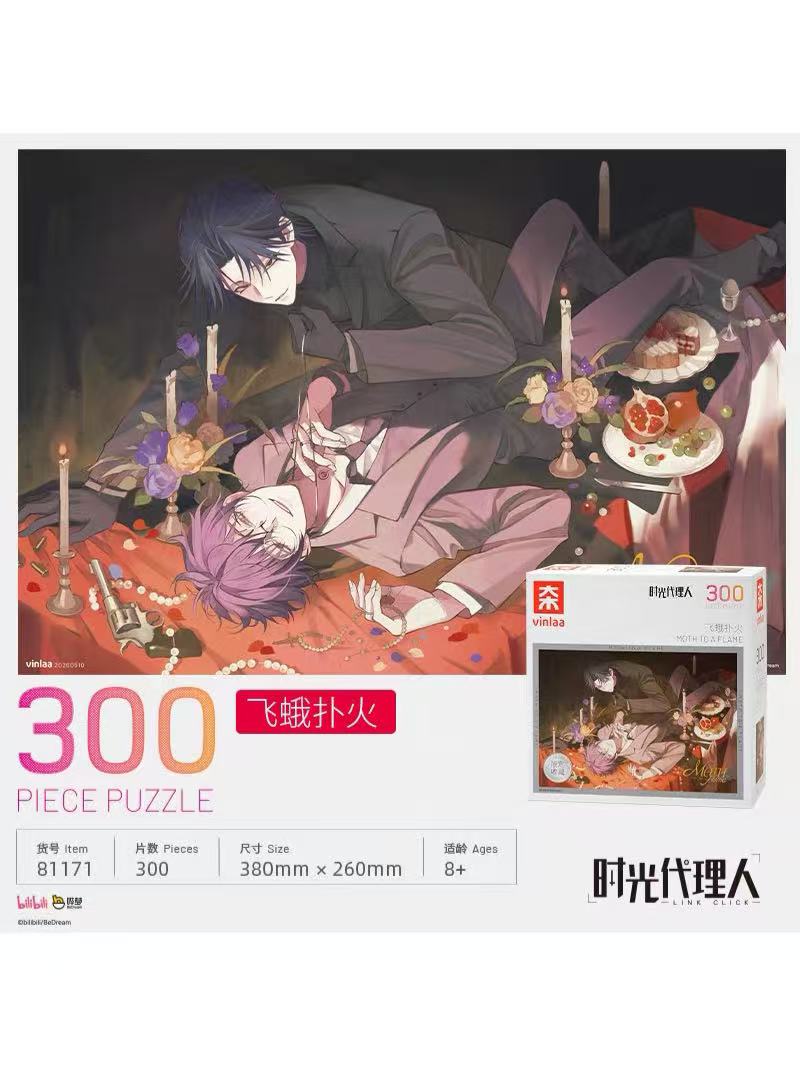 時光代理人,すべて | 四つ葉グッズショップ