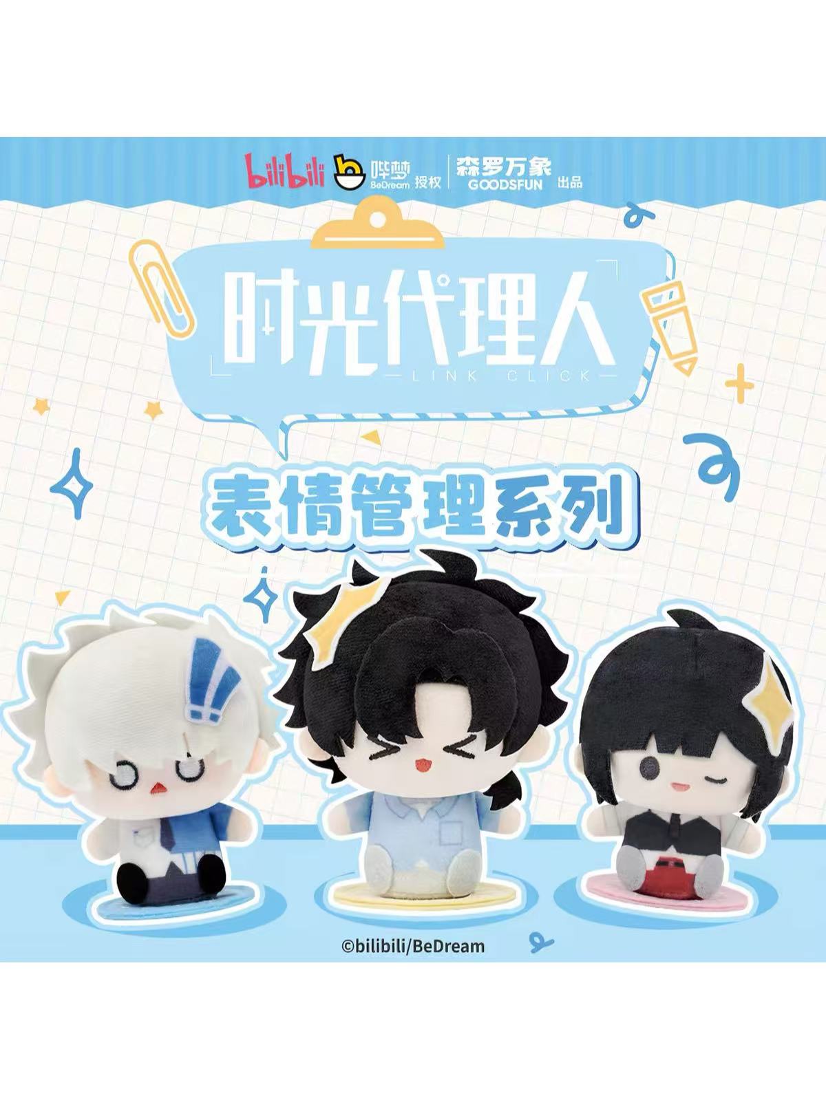 時光代理人,その他 | 四つ葉グッズショップ