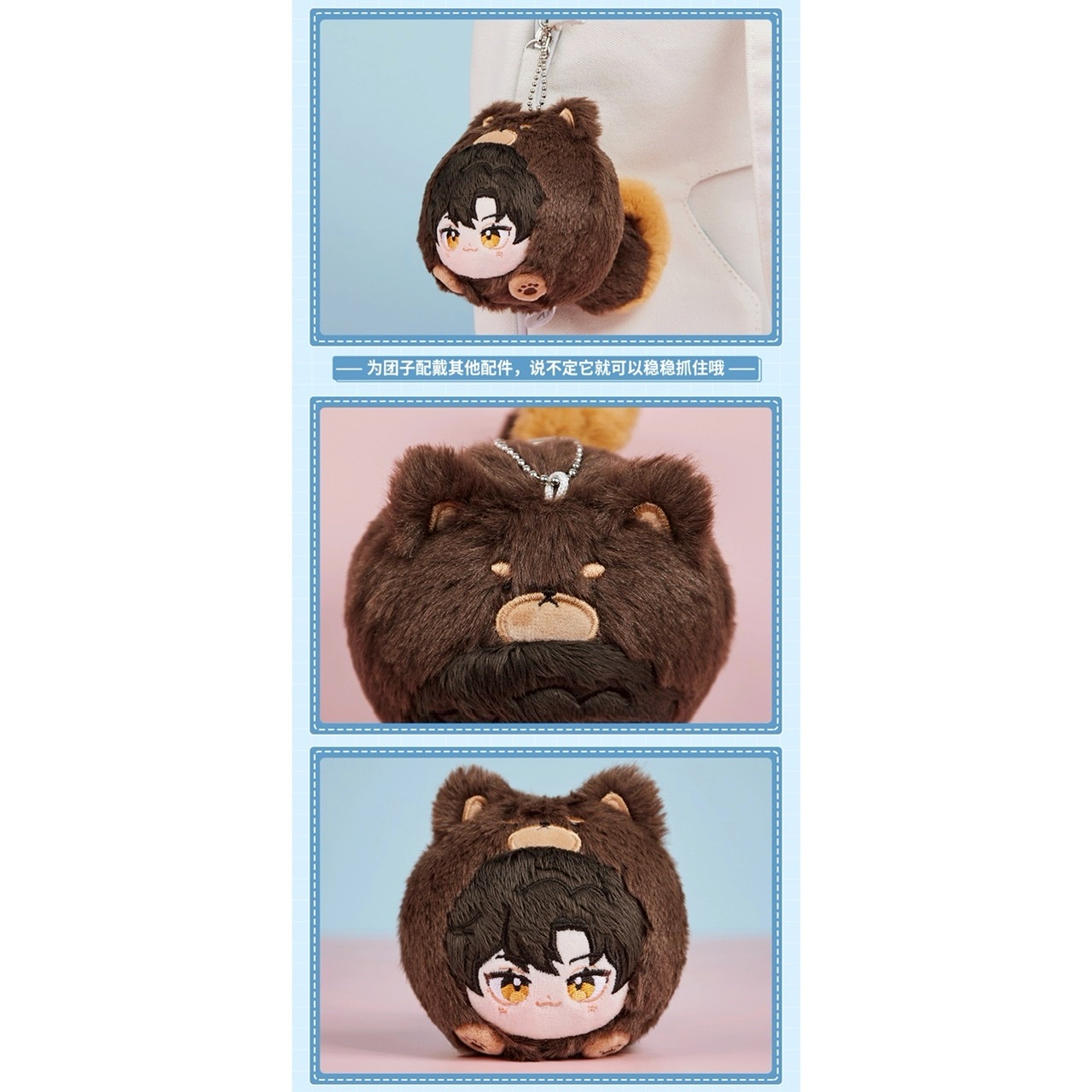 時光代理人アニメ 毛茸茸シリーズ ぬいぐるみキーホルダー【現品 箱