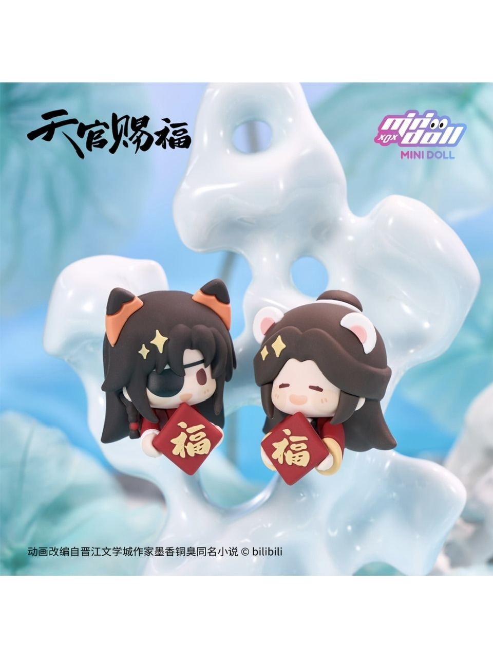 天官賜福アニメ minidoll 清漣蓮蓮 トレーディングマグネット 全8種