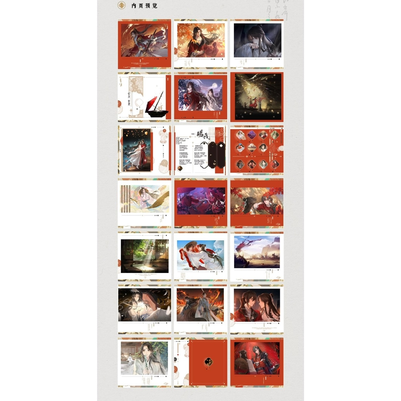 天官賜福ラジオドラマ 絵享視界 世中逢尓・雨中逢花 CD集【ヤマト