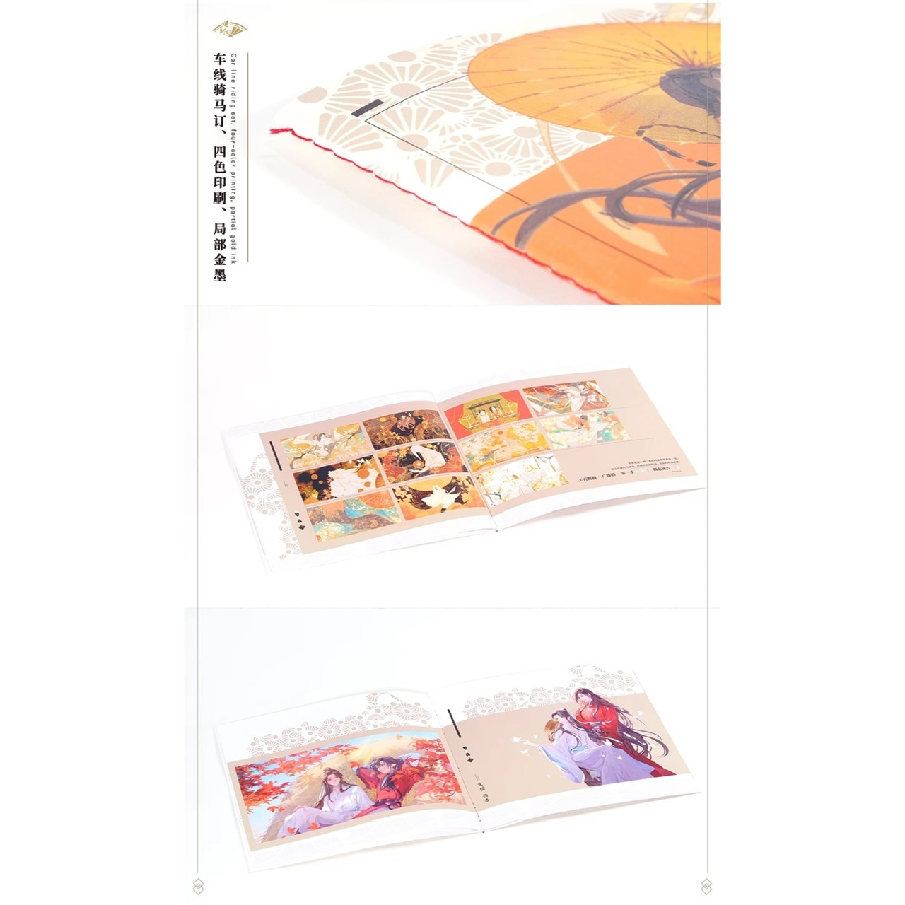 天官賜福ラジオドラマ 絵享視界 世中逢尓・雨中逢花 CD集【ヤマト