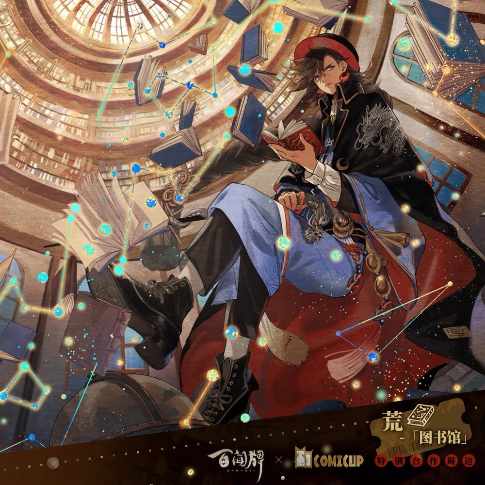 陰陽師 百聞牌 限定ホロチケット【24年1月から入荷予定】 | すべての