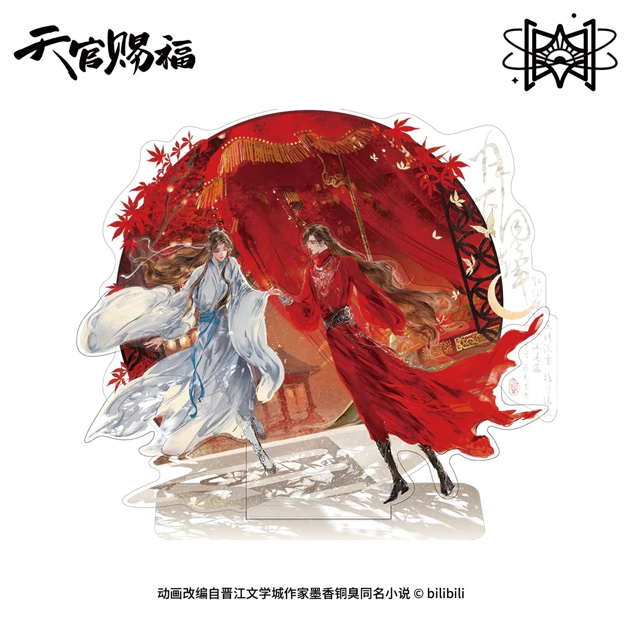 天官賜福アニメ 月下同輦シリーズ【予約】 | 天官賜福 | 四つ葉