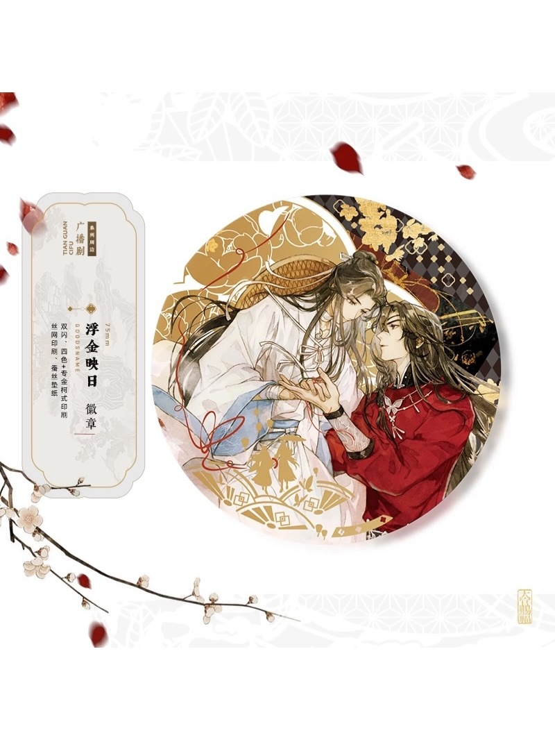 天官賜福ラジオドラマ 絵享視界 グッズvol.01【60日前後入荷予定