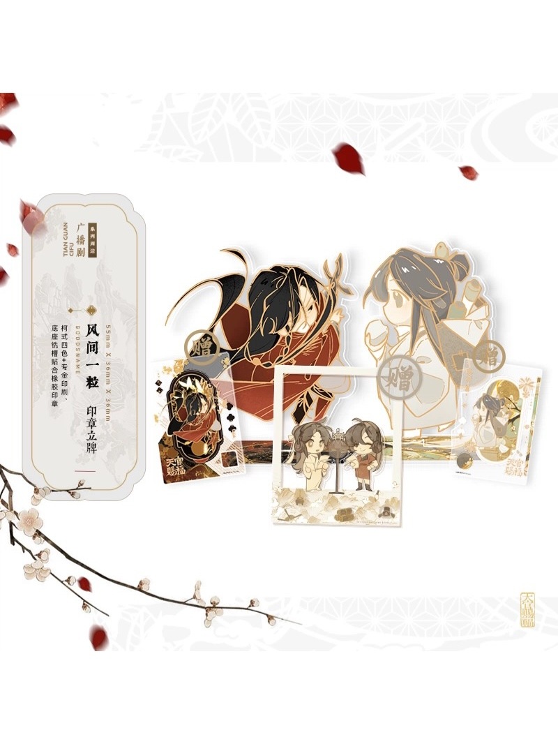 天官賜福ラジオドラマ 絵享視界 グッズvol.01【60日前後入荷予定