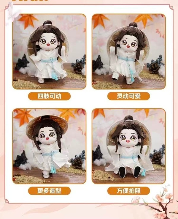 天官賜福 minidoll ぬいぐるみ 謝憐 骨あり【60日後発送予定】 | 天官