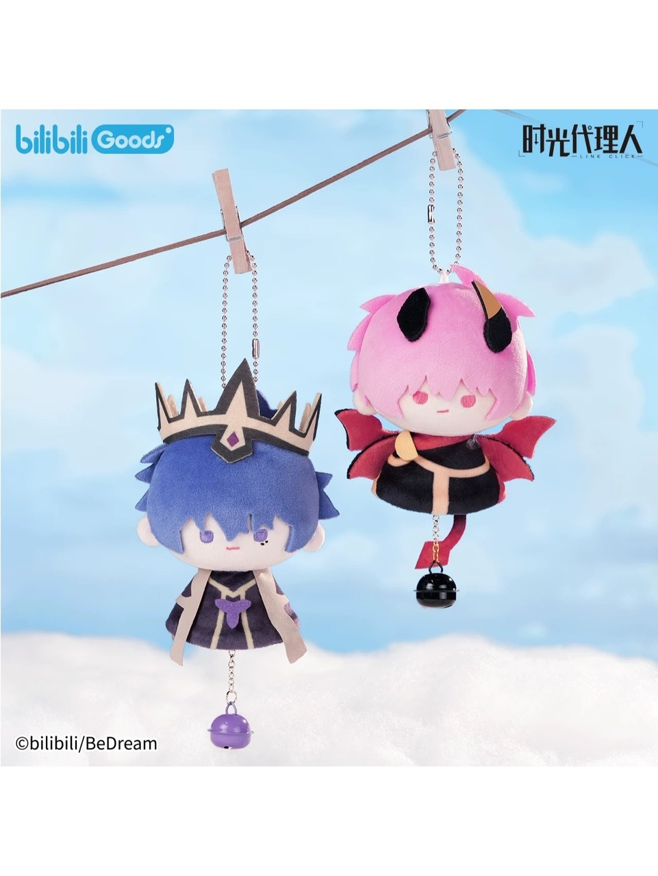 時光代理人　異色輪舞　てるてる坊主　ぬいぐるみ　キーホルダー 程小時　陸光 時光代理人アニメ てるてる坊主ぬいキーホルダー 全6種【25年8月末より