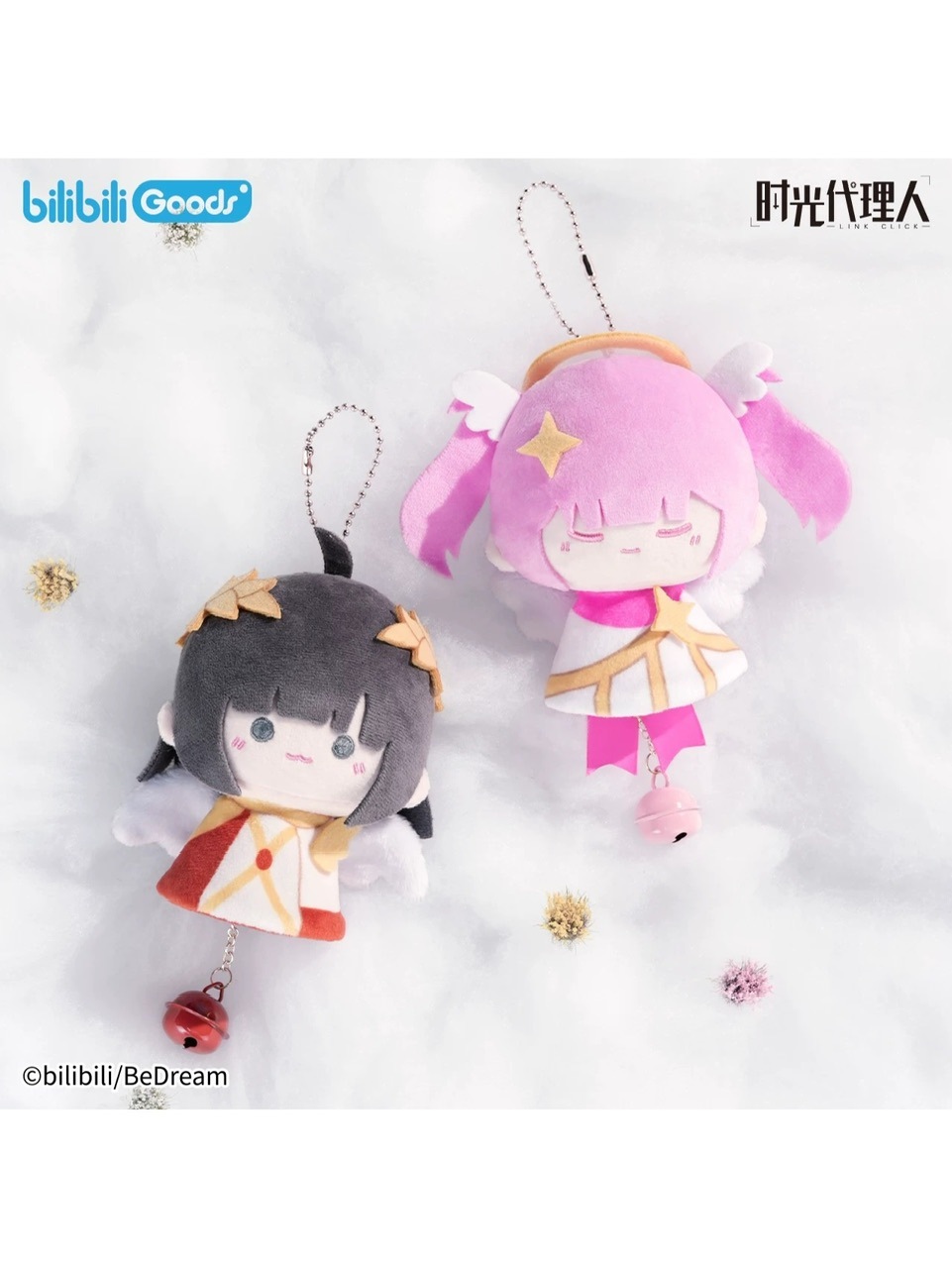 時光代理人アニメ てるてる坊主ぬいキーホルダー 全6種【25年8月末より