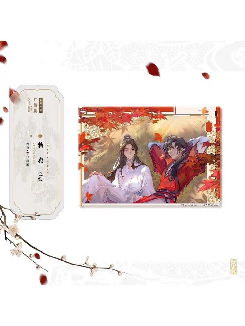 特典 1オーダー1セットまで】天官賜福ラジオドラマ 絵享視界 グッズvol