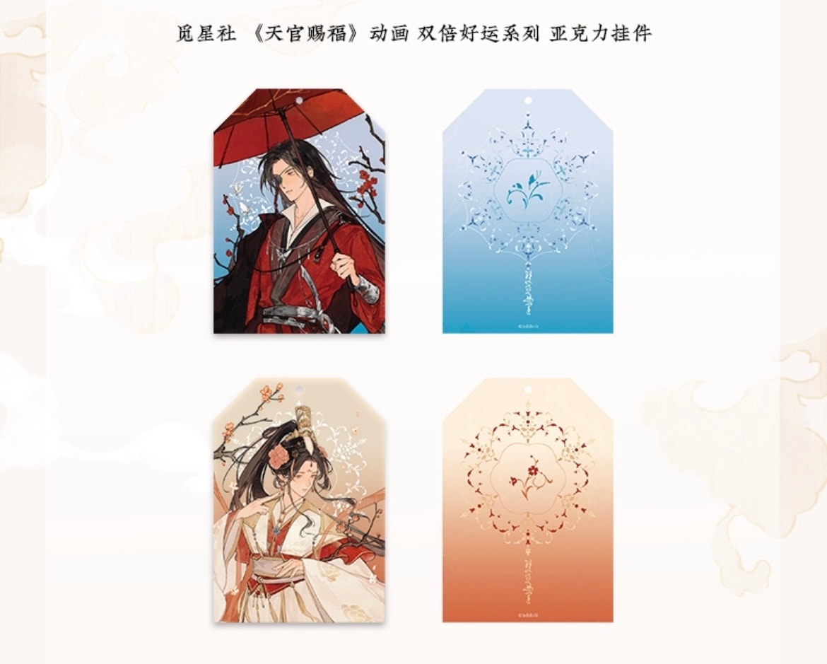 天官賜福　老庙×天官赐福コラボ　純金加工プレート　2枚セット 天官賜福 老庙×天官赐福コラボ 純金加工プレート 2