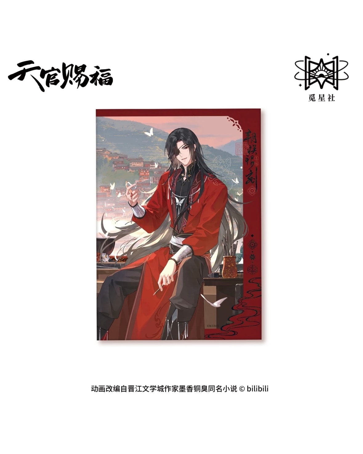 天官賜福公式 朝暮与共シリーズ @tgcf_animeex's video Tweet