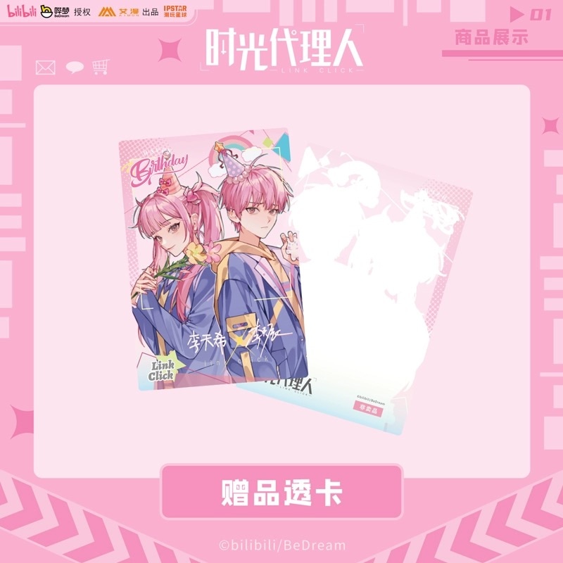 時光代理人 Leisure timeシリーズ 李天辰&李天希 色紙【24年10月から