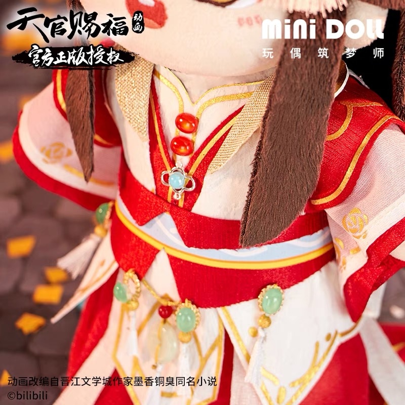 現品】 天官賜福 謝憐太子悅神 ぬいぐるみ20㎝衣装 | 天官賜福