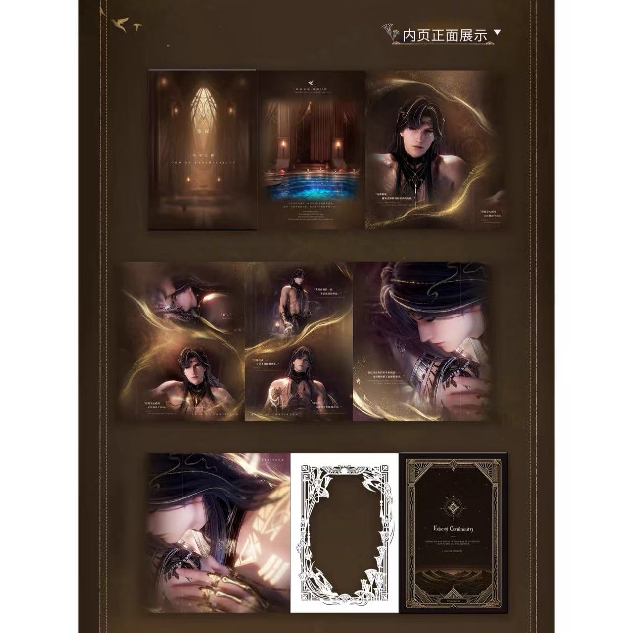 恋と深空 黎深 レイ・終焉の神シリーズ【230日前後入荷予定】 | 恋と深