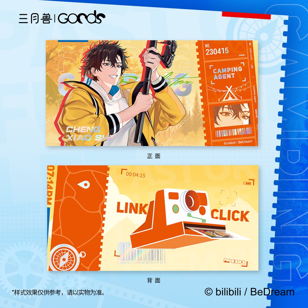 現品】時光代理人 Outdoorsシリーズ キャンプ場チケット | すべての