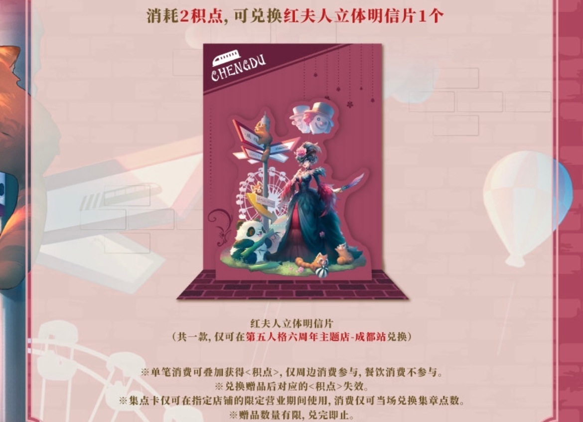 IdentityV 第五人格 6周年 庭師 中国長沙限定　カフェ IdentityV 第五人格 6周年 庭師 中国長沙限定 カフェ その他