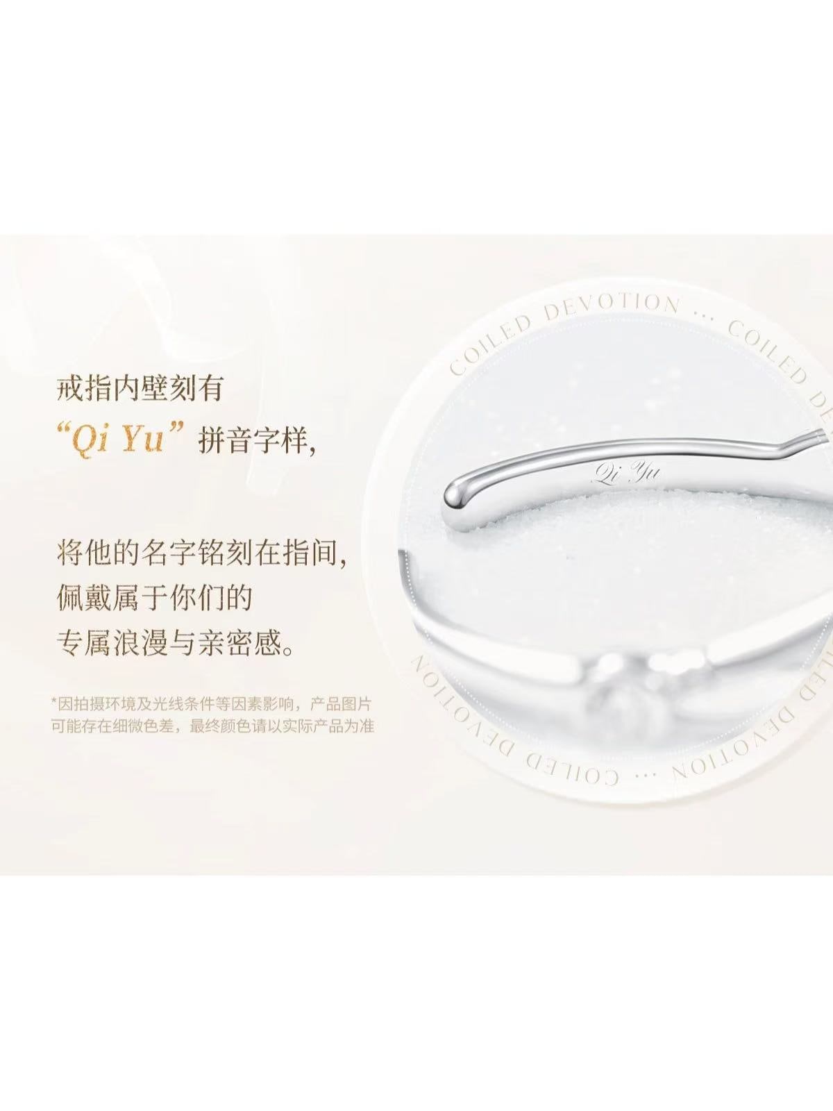 恋と深空 致朝暮与久長シリーズ リング【230日前後入荷予定】【現品と