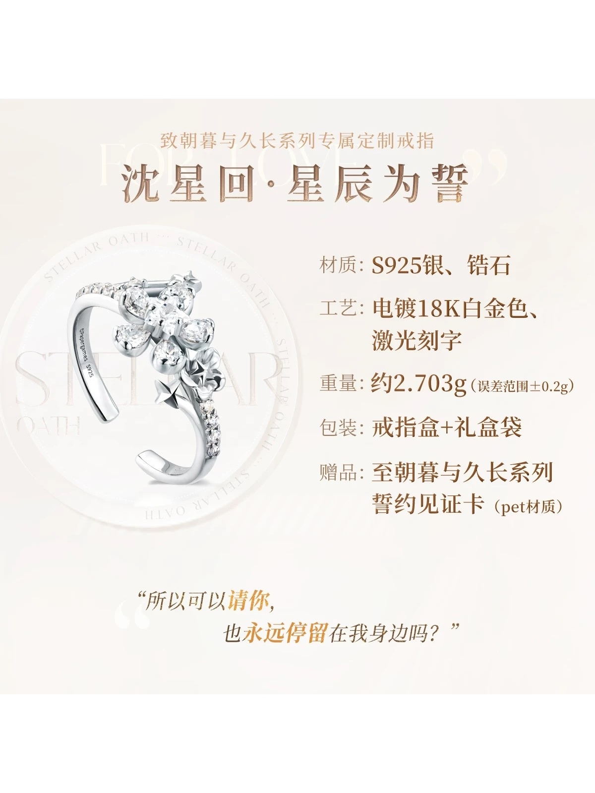 恋と深空 致朝暮与久長シリーズ リング【230日前後入荷予定】【現品と