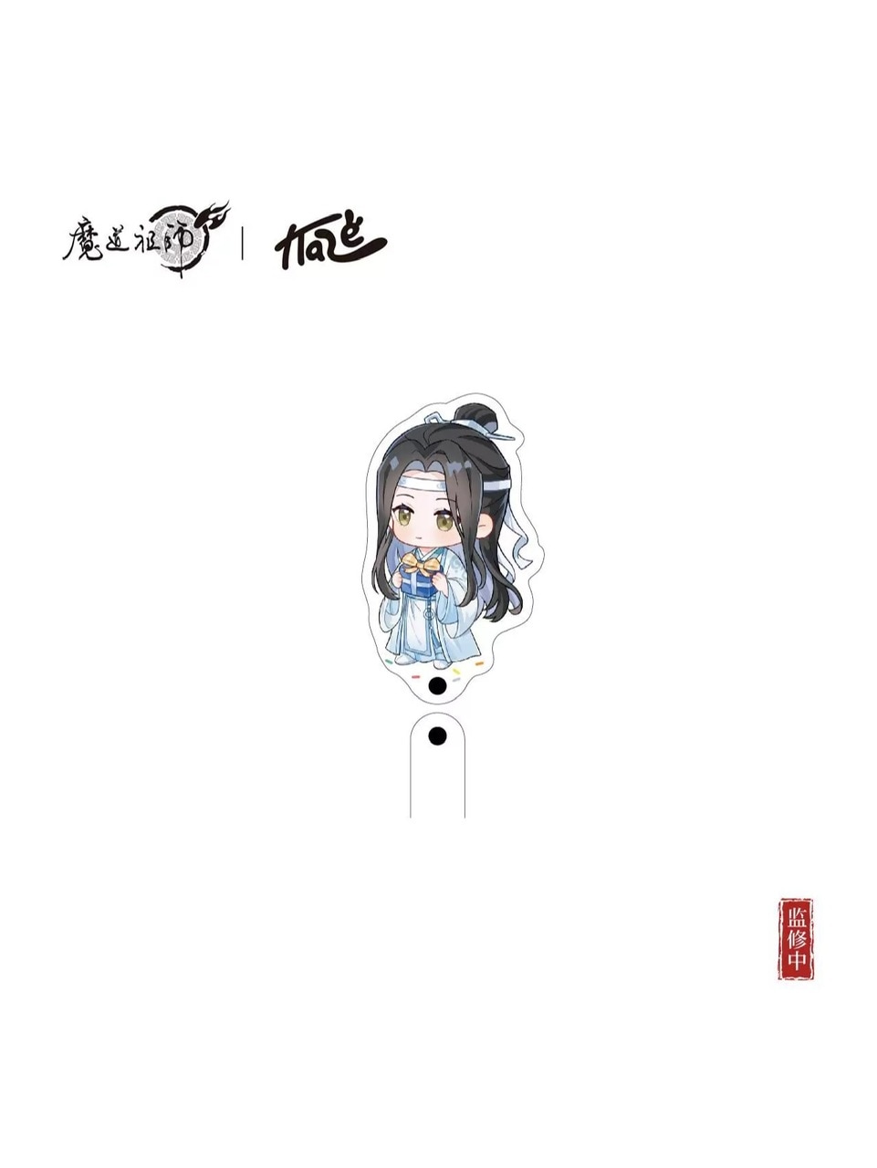 魔道祖師アニメ KAZE 少年行シリーズ 藍忘機 Q版【150日前後