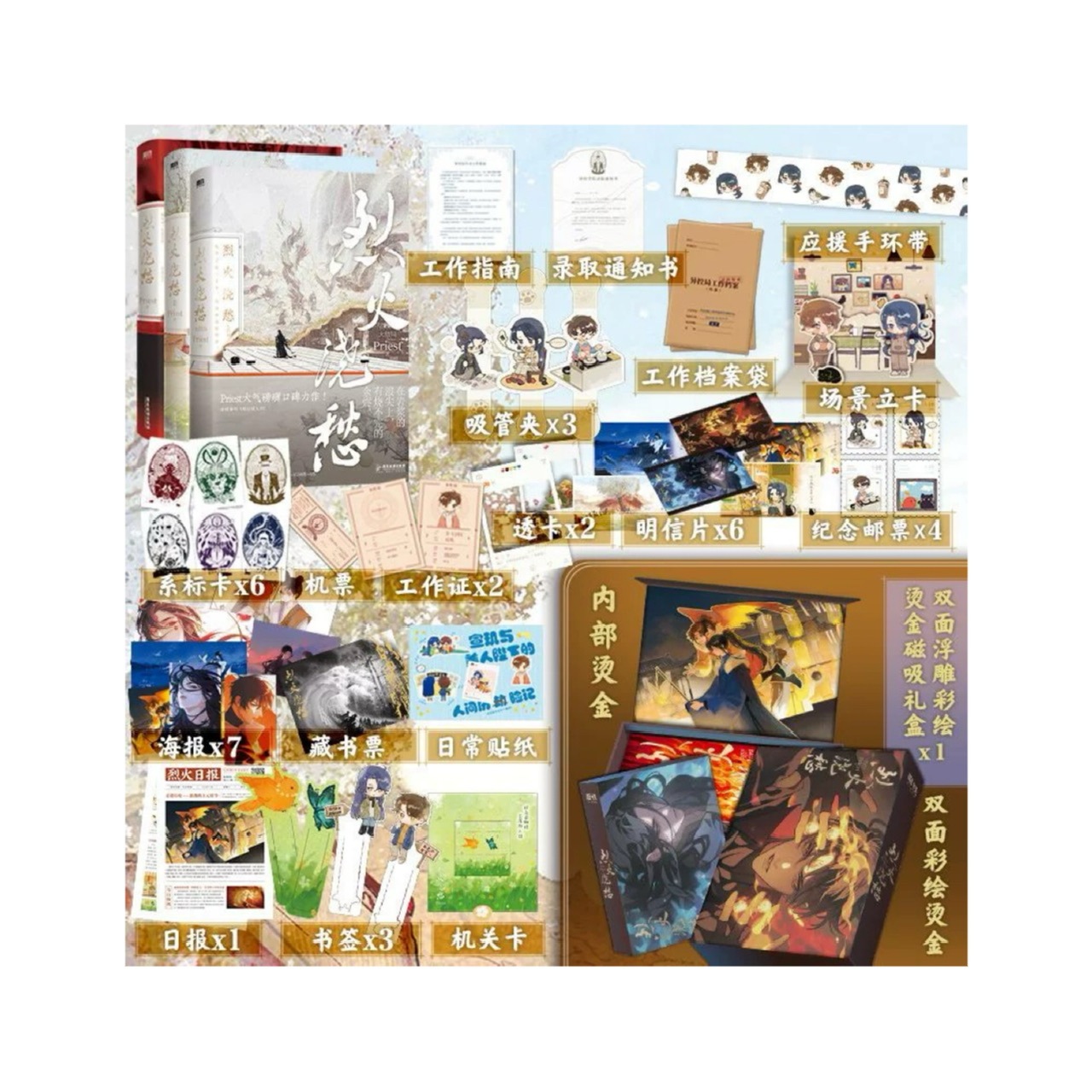 専用 千秋 烈火澆愁 小説 3セット【予約】 | すべての商品 | 四つ葉 