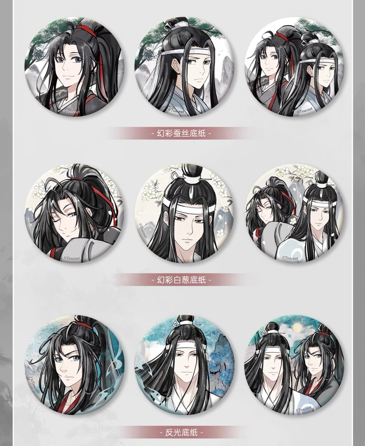 魔道祖師アニメ 山水天涯シリーズ 缶バッジ チェキ【24年11月