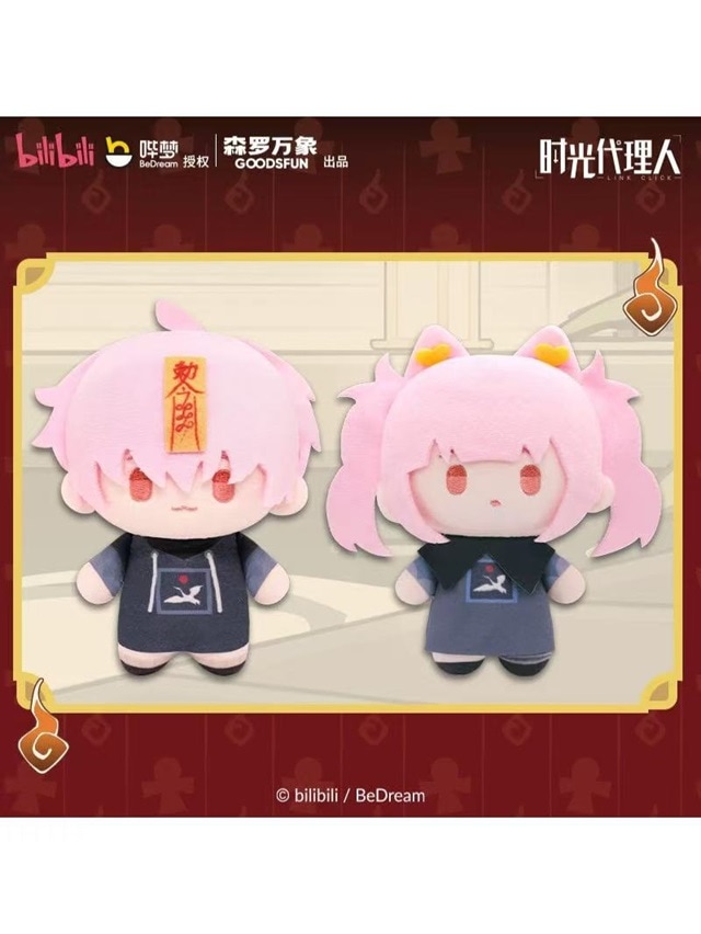 おもちゃ 時光代理人アニメ topシリーズ ぬいぐるみ 3点