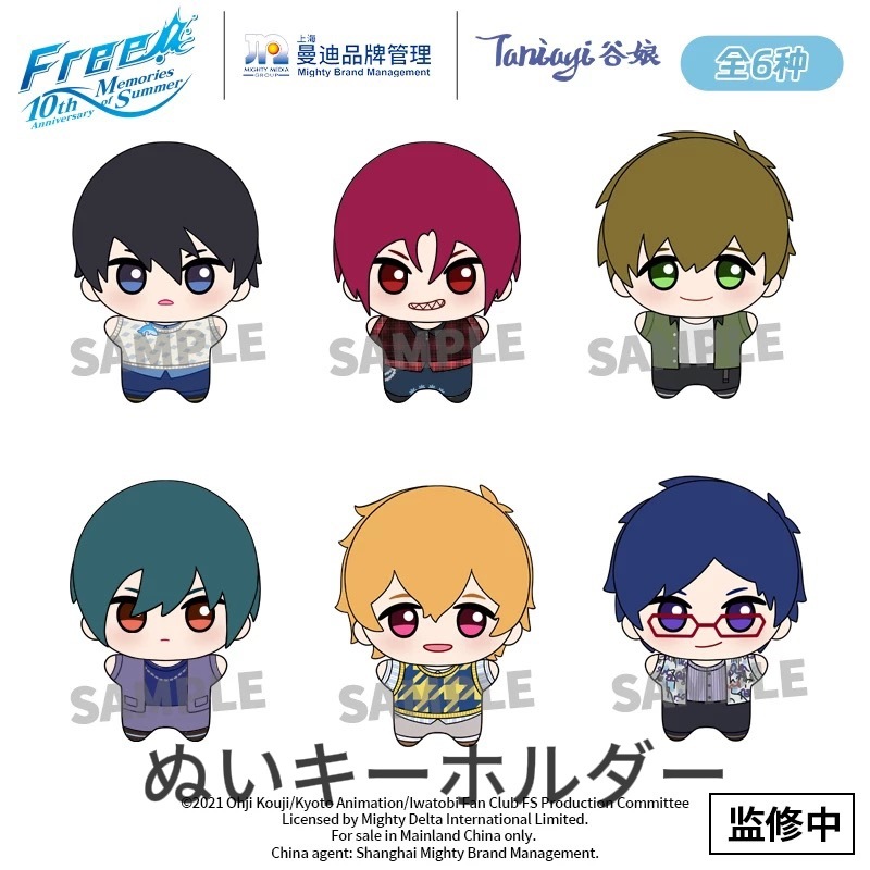 Free! 中国　ぬいぐるみ　全種セット 2025年最新】free ぬいぐるみ 中国の人気アイテム - メルカリ
