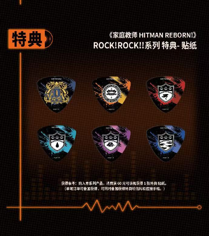 家庭教師ヒットマンREBORN! ポップアップストア ROCK!ROCK