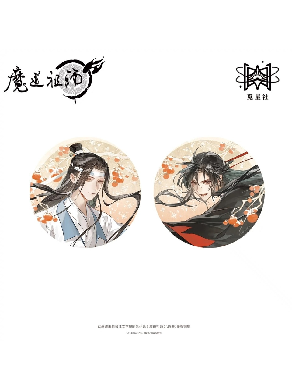 SPONGEBOB　魔道祖師4周年記念展 メモリアルアート2種 魔道祖師アニメ 筆走龍蛇シリーズ【150日前後入荷予定】 | 魔道