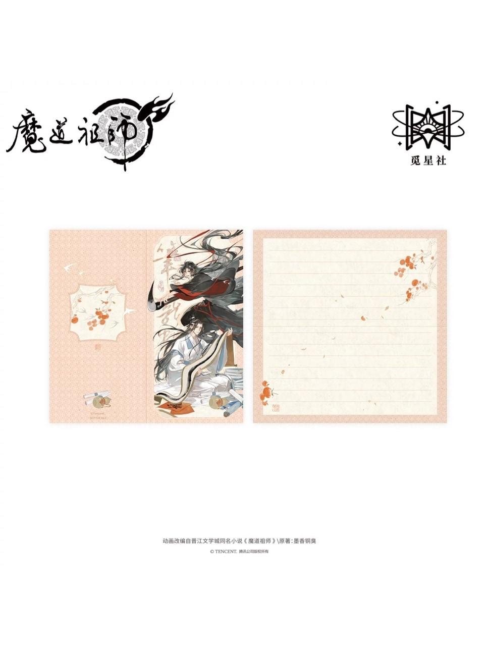 魔道祖師アニメ 筆走龍蛇シリーズ【150日前後入荷予定】 | 魔道