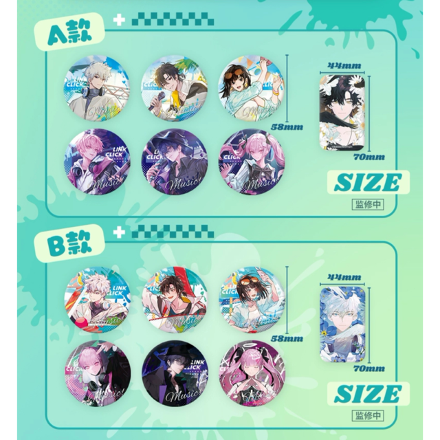 【最終値下げ】時光代理人　缶バッジセット fit=scale-down,w=1200