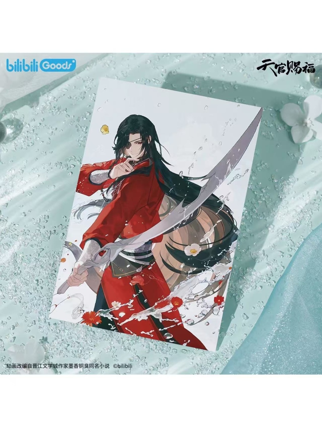 天官賜福アニメ 花城誕生日 破清淵シリーズ【60日前後入荷予定】 | 天