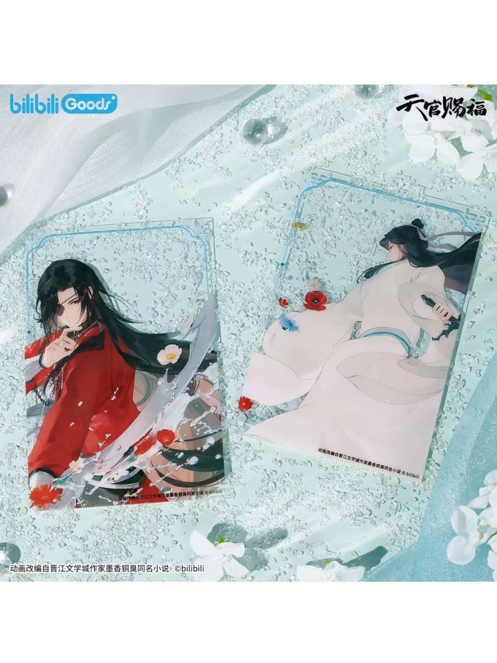 天官賜福アニメ 花城誕生日 破清淵シリーズ【60日前後入荷予定】 | 天