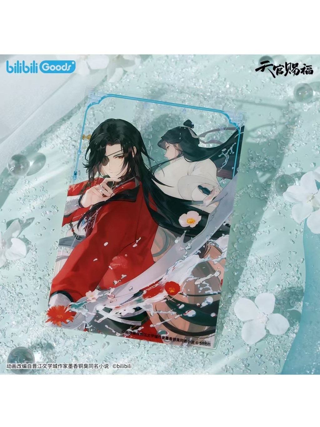 天官賜福アニメ 花城誕生日 破清淵シリーズ【60日前後入荷予定】 | 天