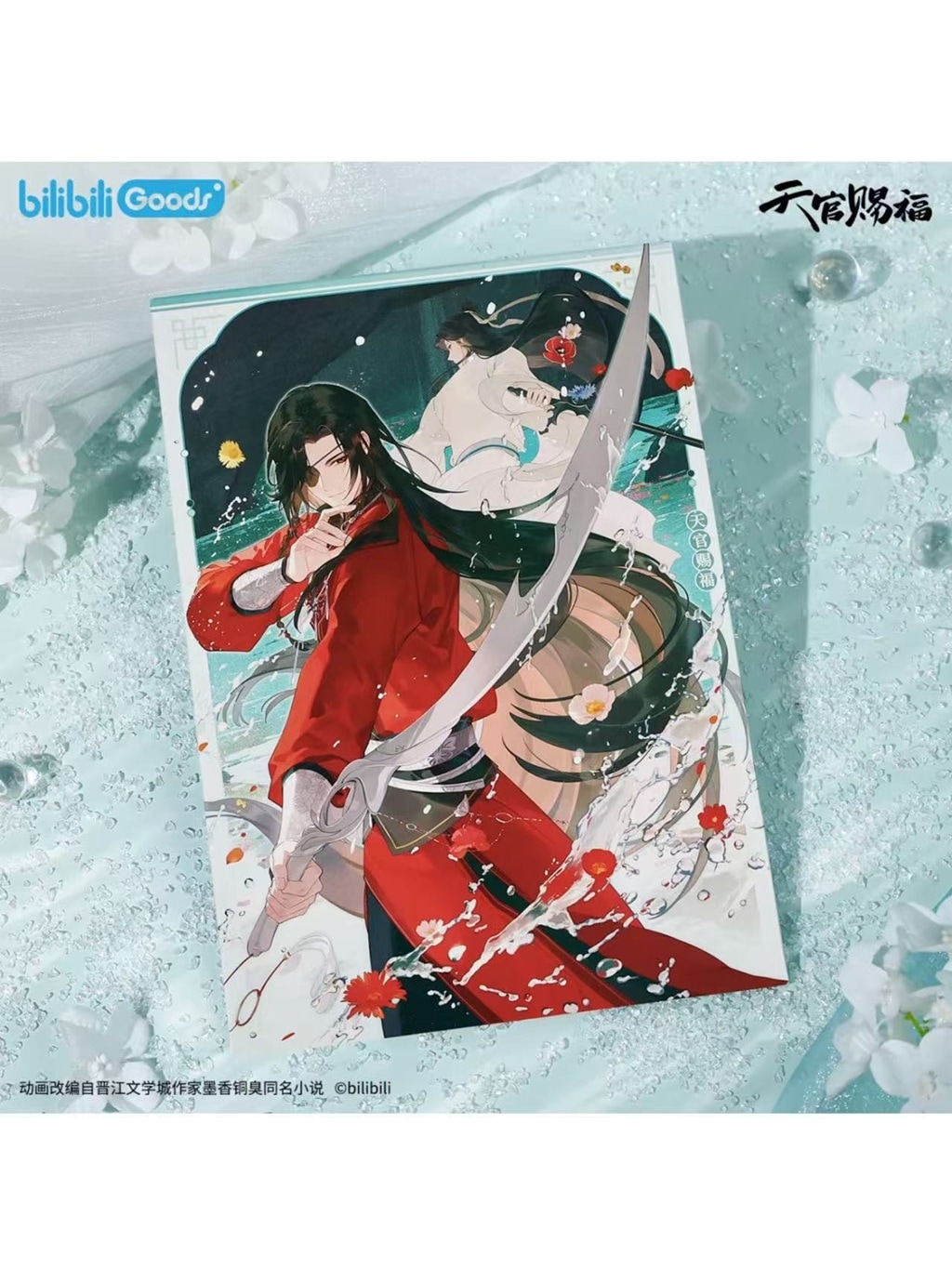 天官賜福アニメ 花城誕生日 破清淵シリーズ【60日前後入荷予定】 | 天