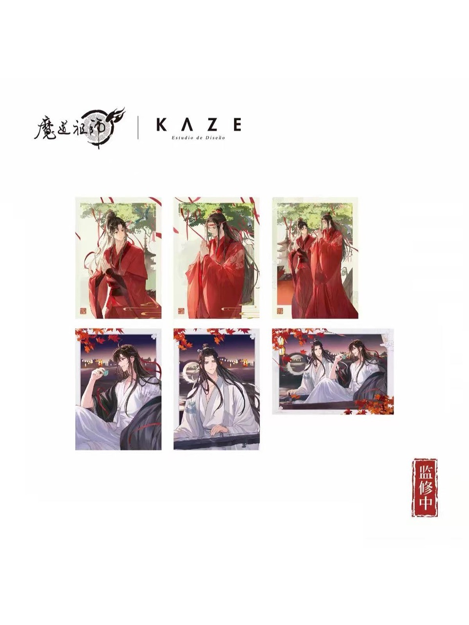 魔道祖師アニメ KAZE 寒山祈願シリーズ【150日前後入荷予定】 | 魔道