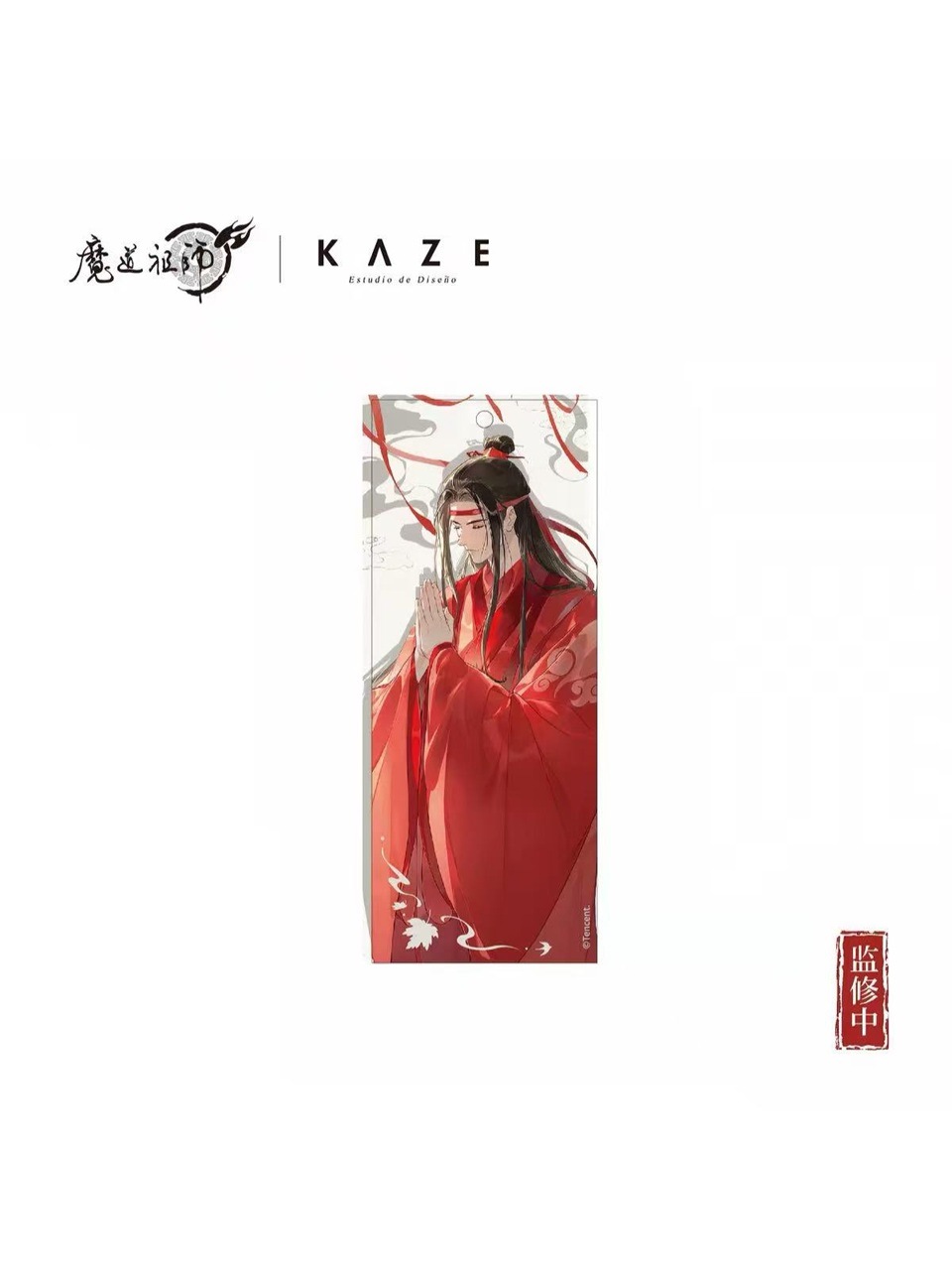 魔道祖師「鋒芒」フルコンプリート25枚セット 正規品 美品 コレクション 魔道祖師アニメ KAZE 寒山祈願シリーズ【150日前後入荷予定】 | 魔道