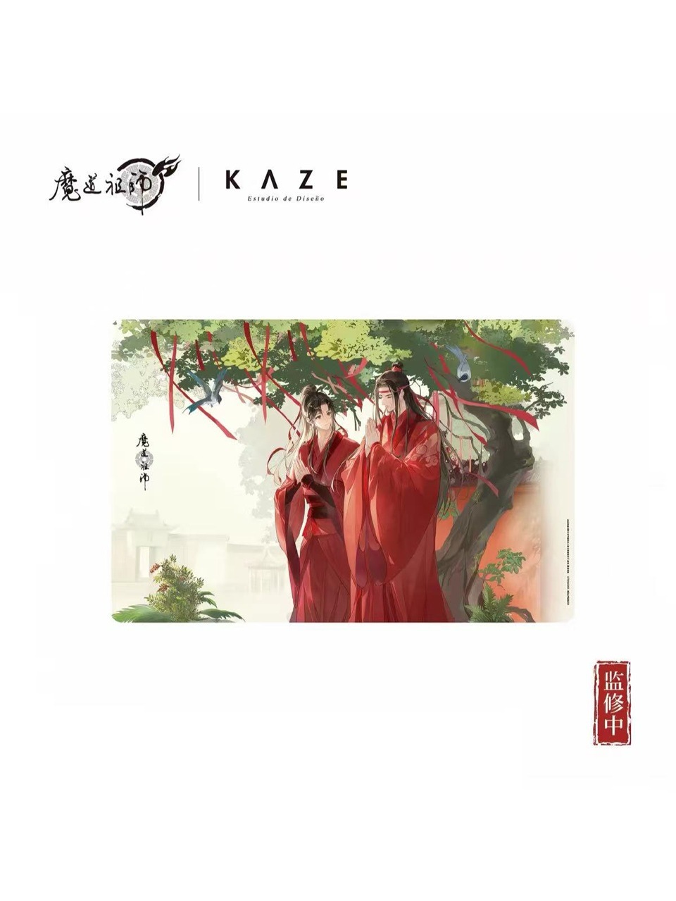 魔道祖師アニメ KAZE 寒山祈願シリーズ【150日前後入荷予定】 | 魔道