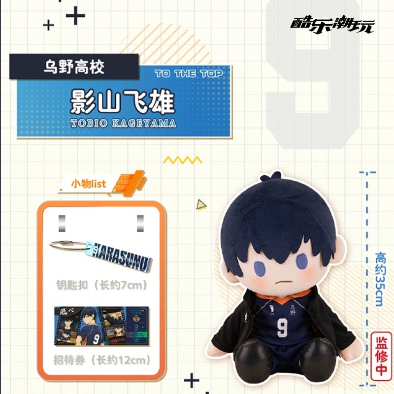 ハイキュー!! ぬいぐるみ日向翔陽バンダイナムコ海外正規品 potepotte 61NMXpFKAnL._AC_SY200_QL15_.jpg