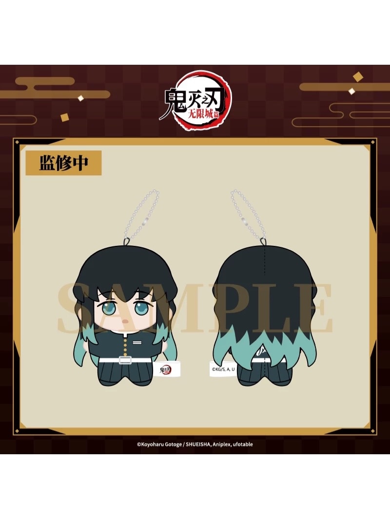 鬼滅の刃 中国限定 ぬいぐるみ 鬼滅の刃 中国限定 ぬいぐるみ - メルカリ