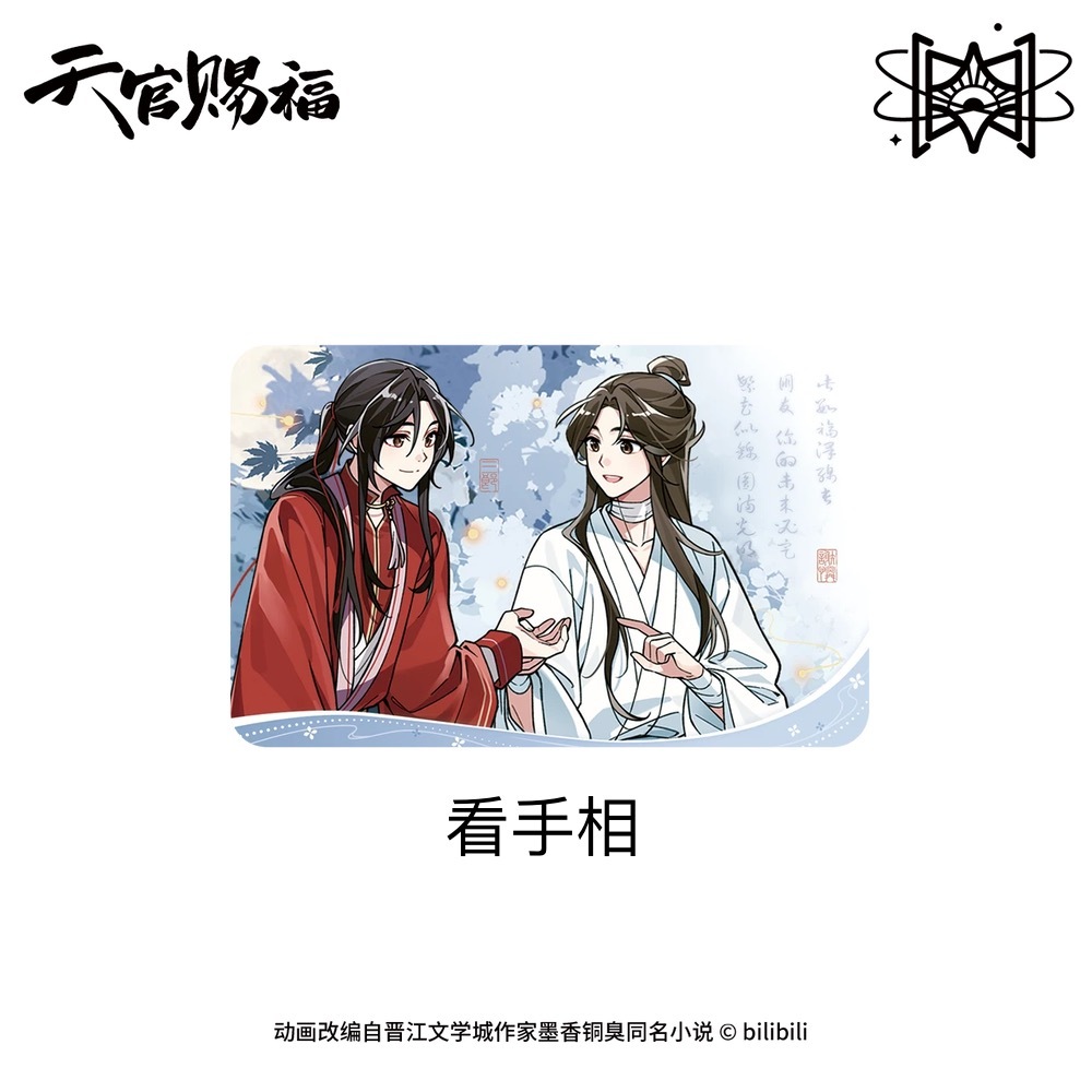 天官賜福アニメ 温馨日常シリーズ 缶バッジ【45日入荷】 | 天官賜福