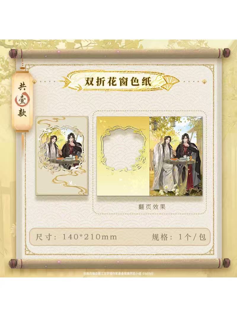 天官賜福アニメ 森羅万象 菩薺續話シリーズ【90日前後入荷予定】 | 天