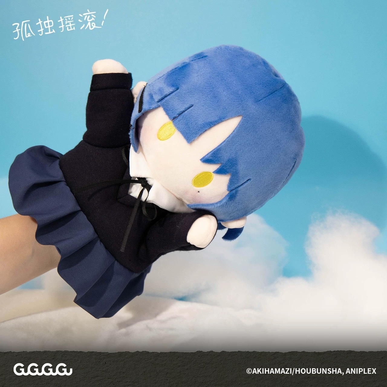 ぼっち・ざ・ろっく！ パペット【75日前後入荷予定】 | すべての商品