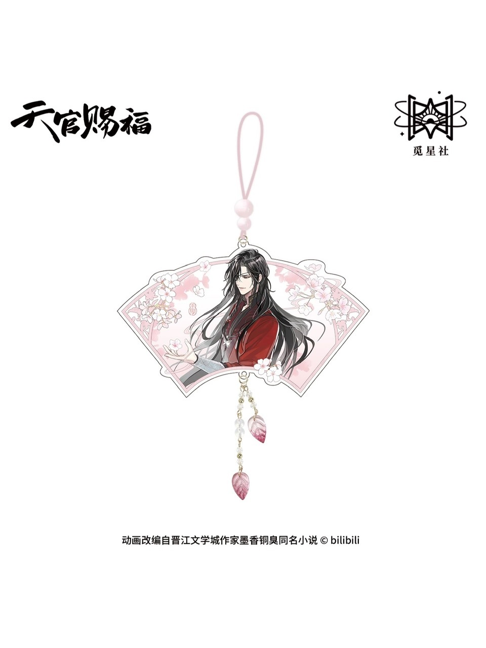 天官賜福アニメ 覓星社 執手花間シリーズ【45日入荷】 | 天官賜福 | 四