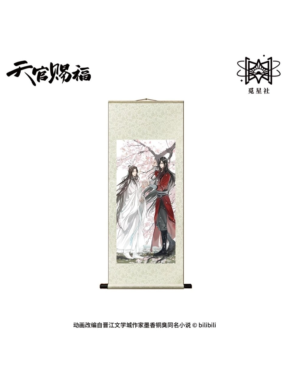 天官賜福アニメ 覓星社 執手花間シリーズ【45日入荷】 | 天官賜福 | 四