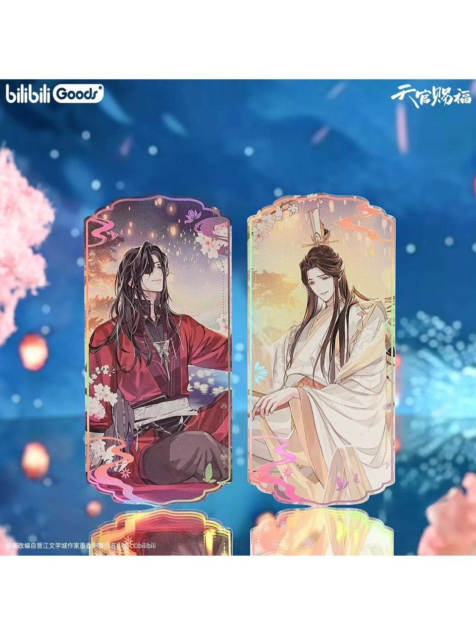 天官賜福アニメ bilibili 驚鴻一夢シリーズ【45日入荷】 | 天官賜福